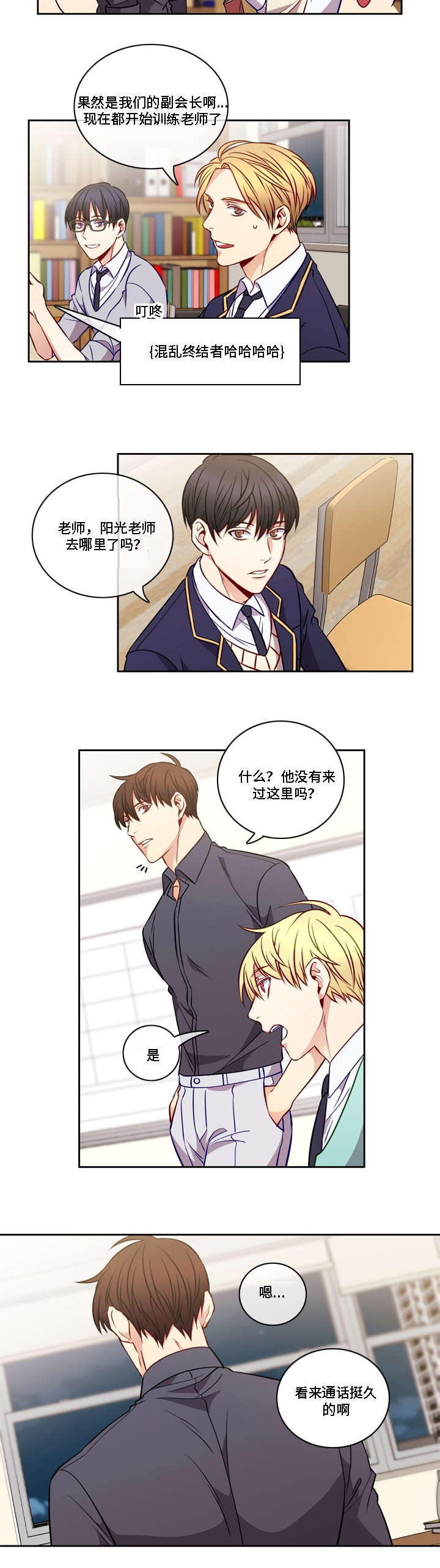 第15章：找到了7