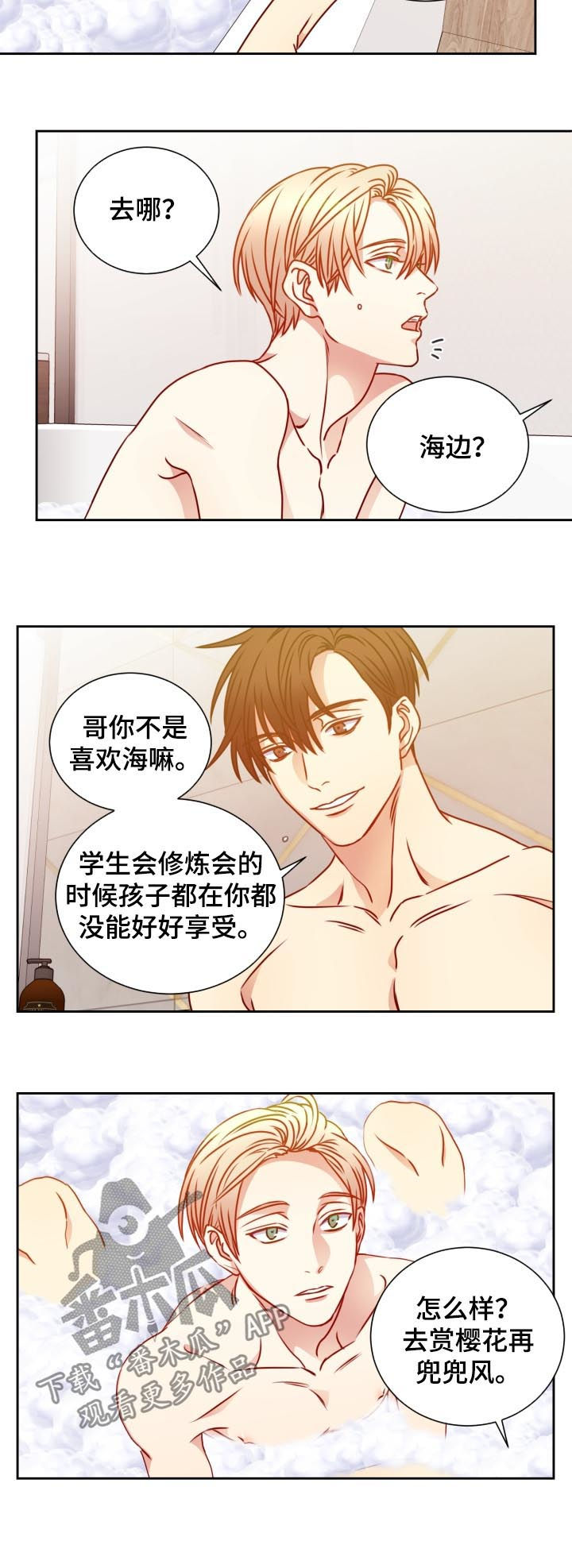 第93章：下次再来9