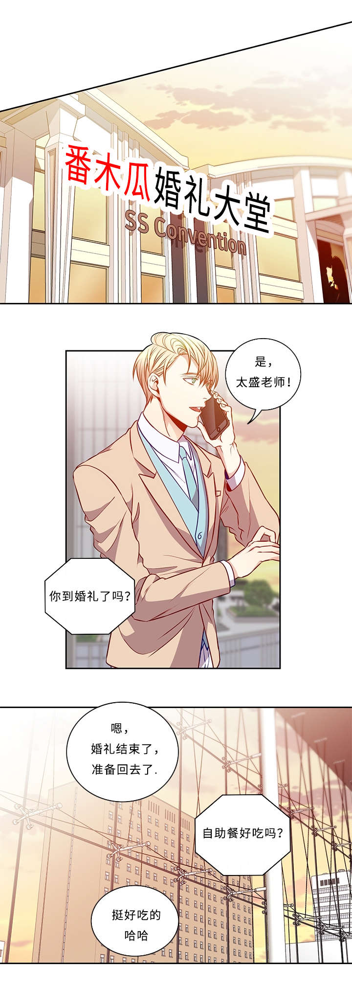 第40章：你还好吗6