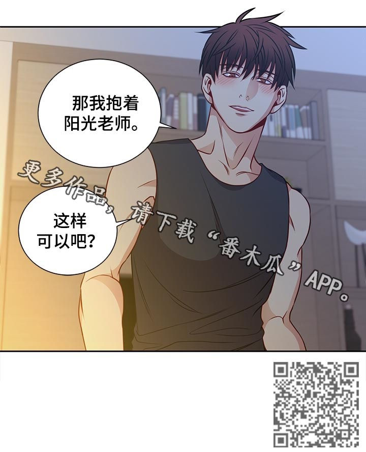 第68章：这样可以吧6
