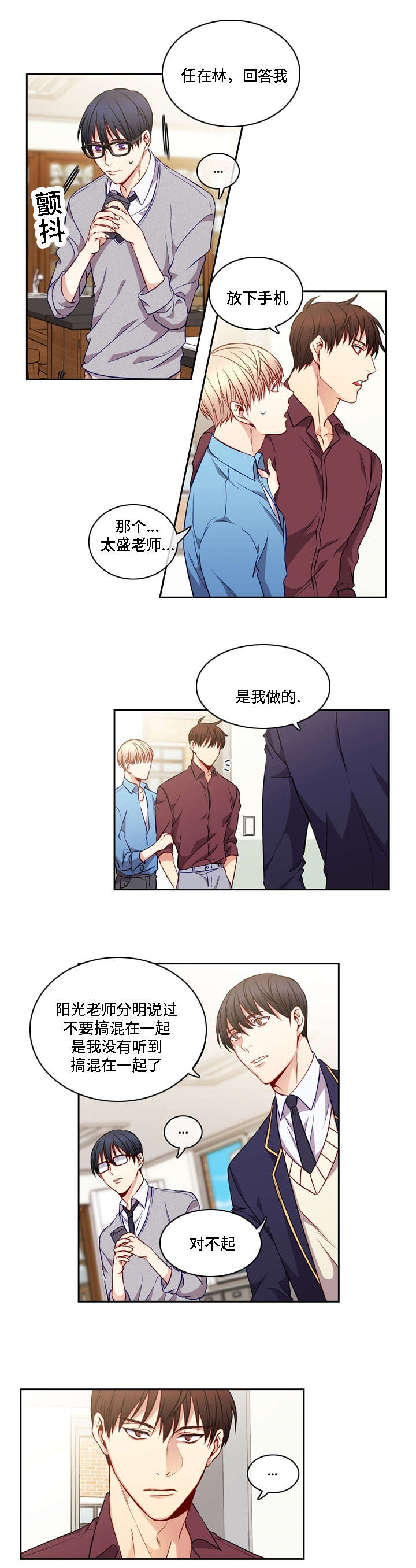 第12章：不知不觉4
