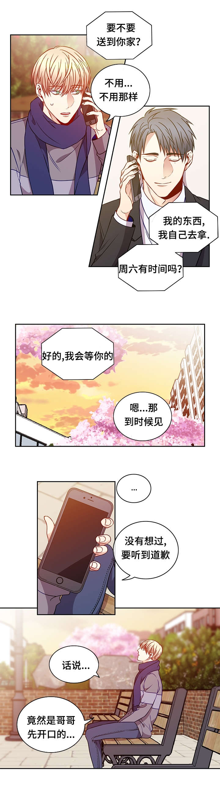 第28章：离别1