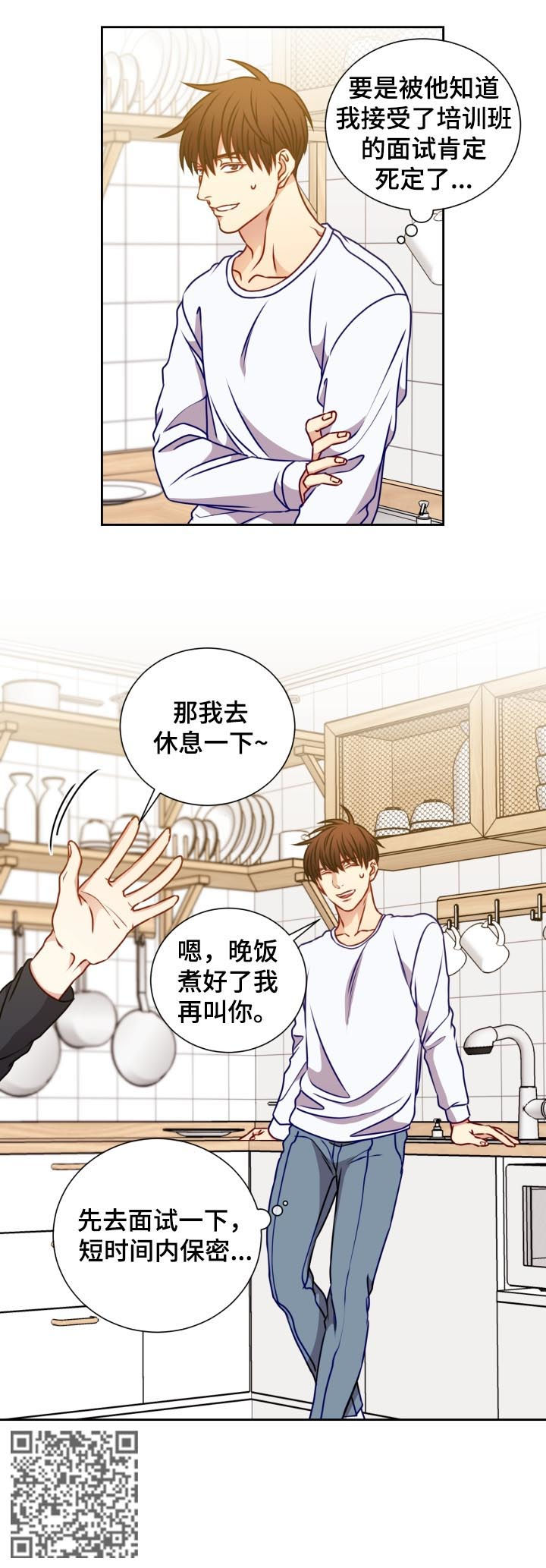 第86章：面试4