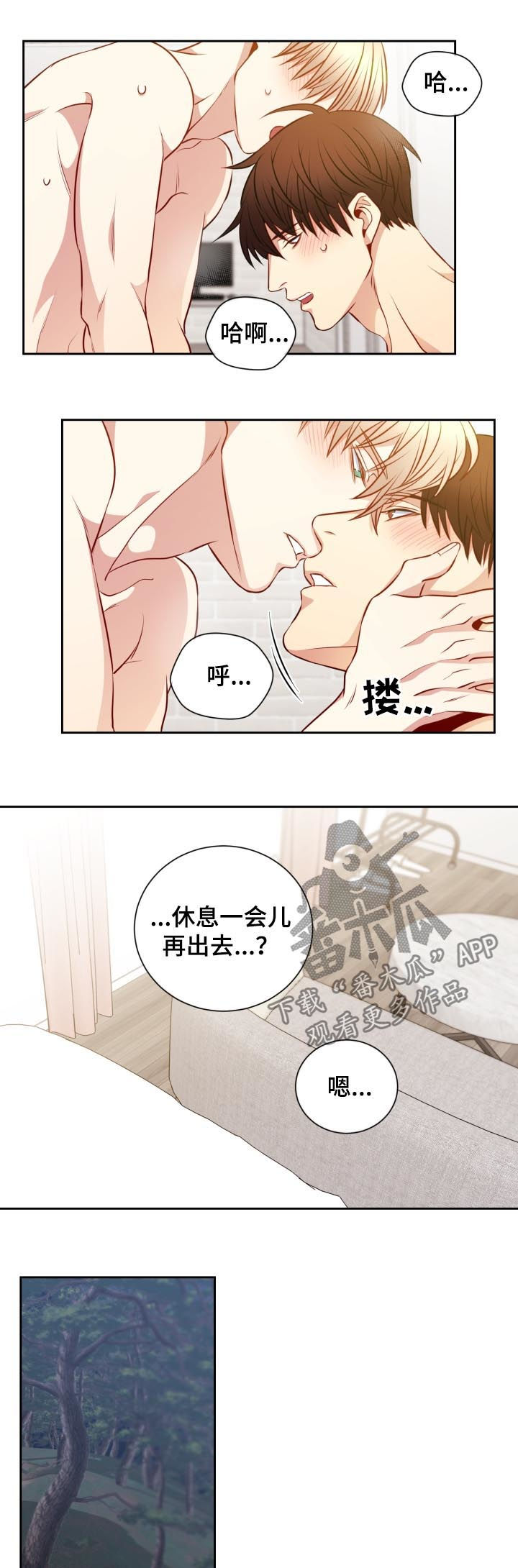 第56章：做坏事6