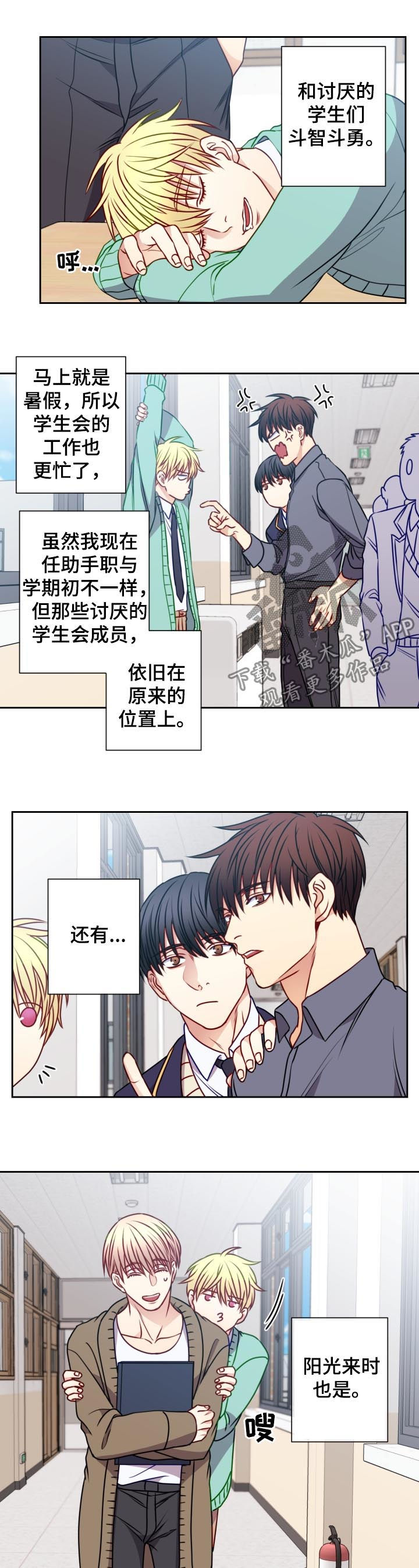 第79章：辞职1