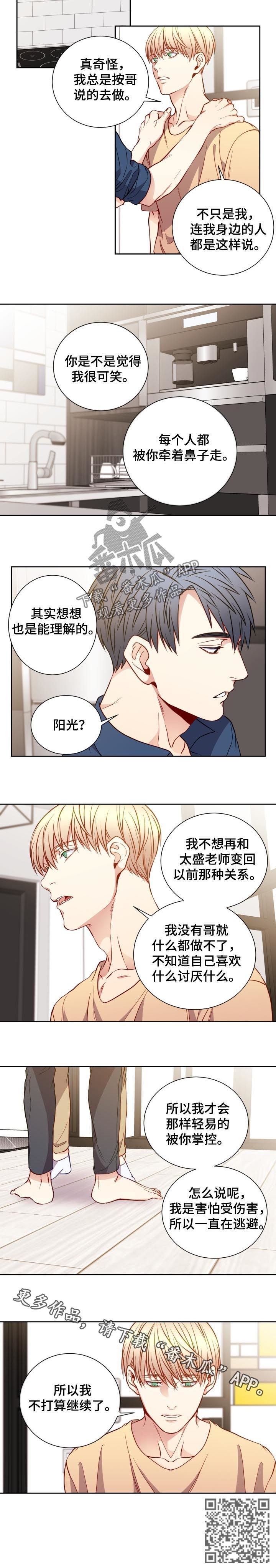 第60章：不再继续6