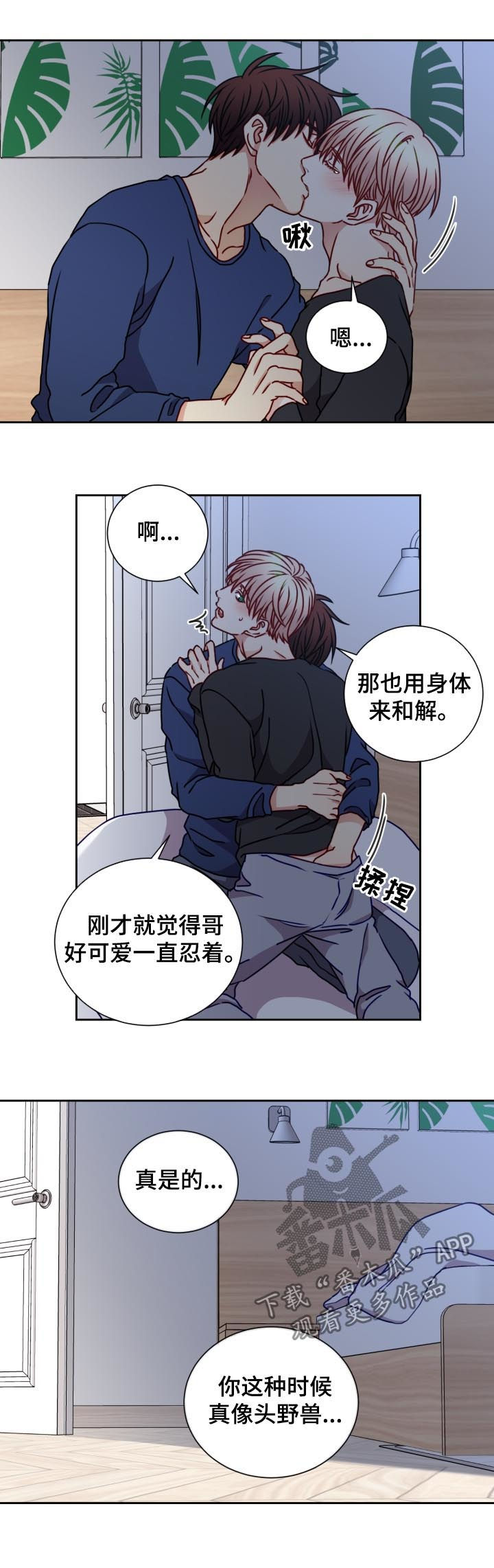 第89章：坏习惯5