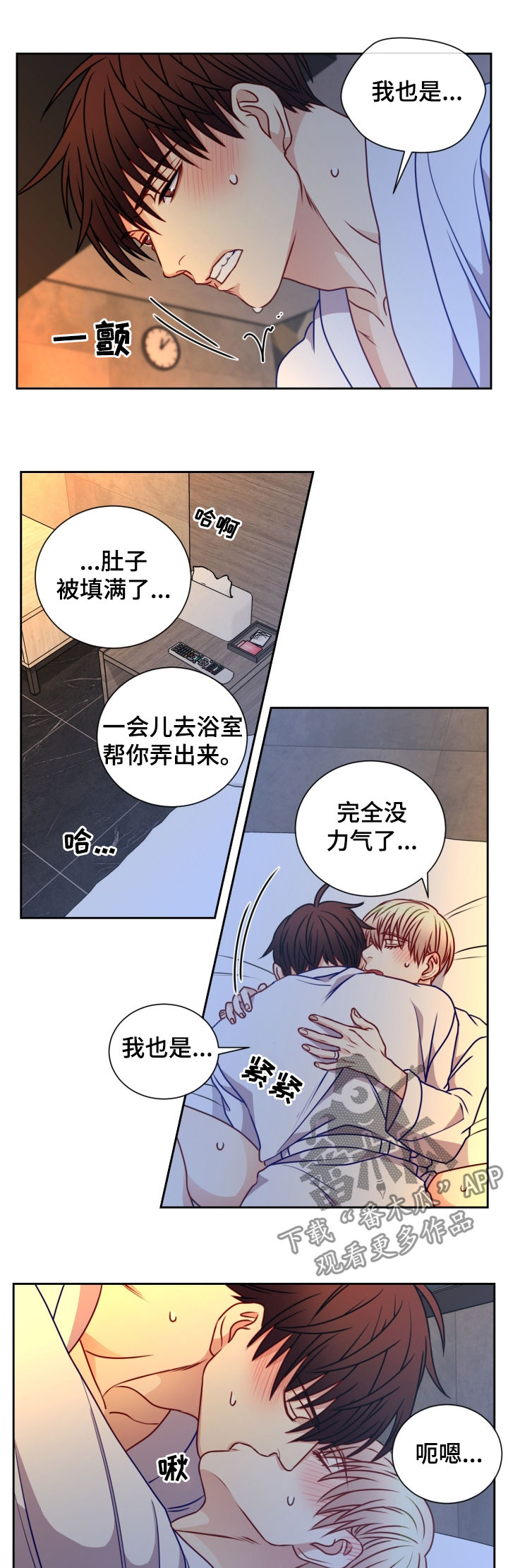 第78章：正式同居7