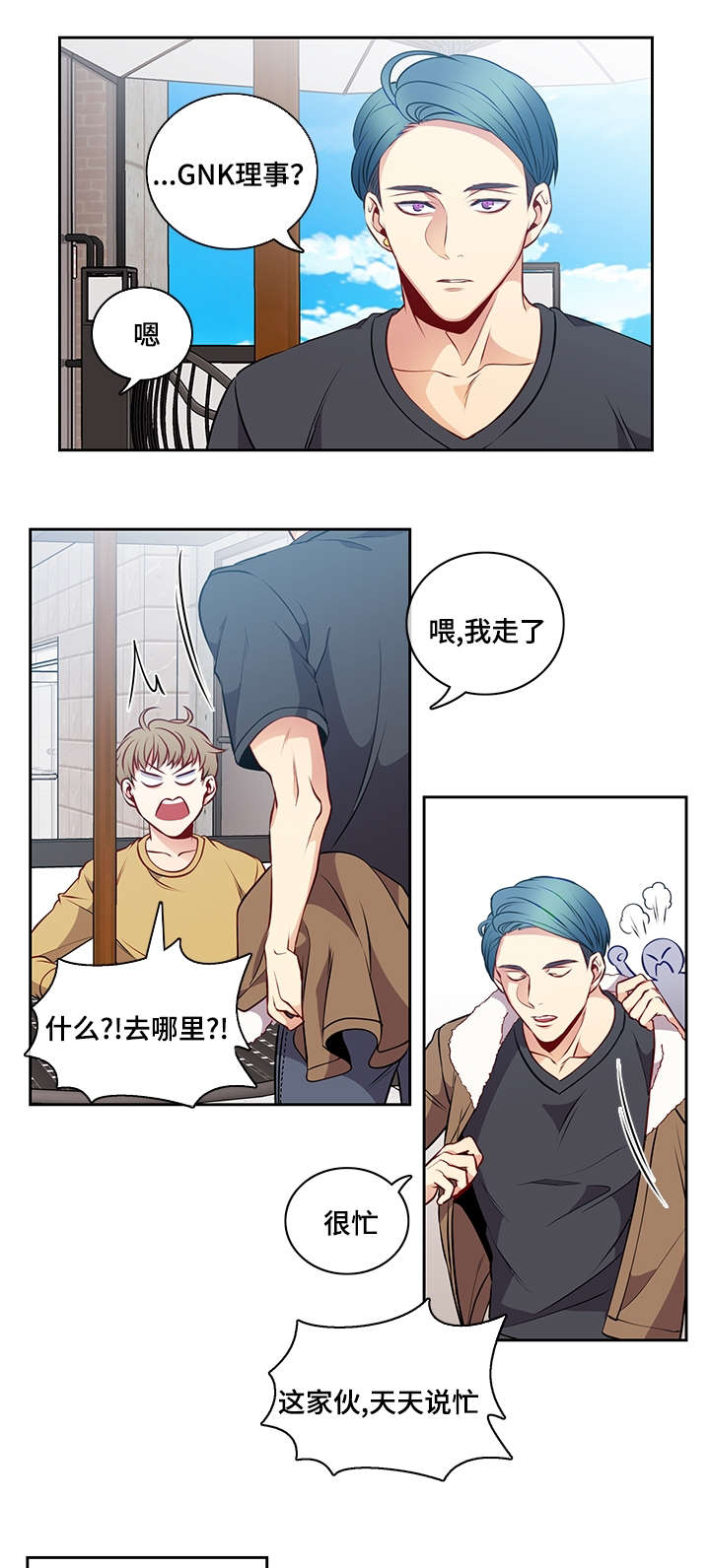 第36章：相遇2