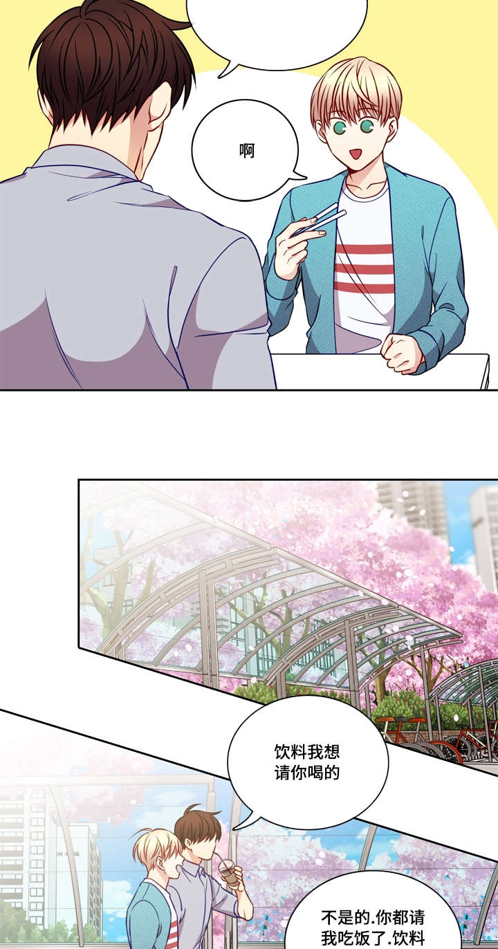 第23章：我想喝酒4