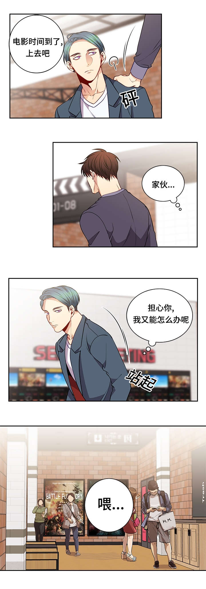 第33章：惊吓4