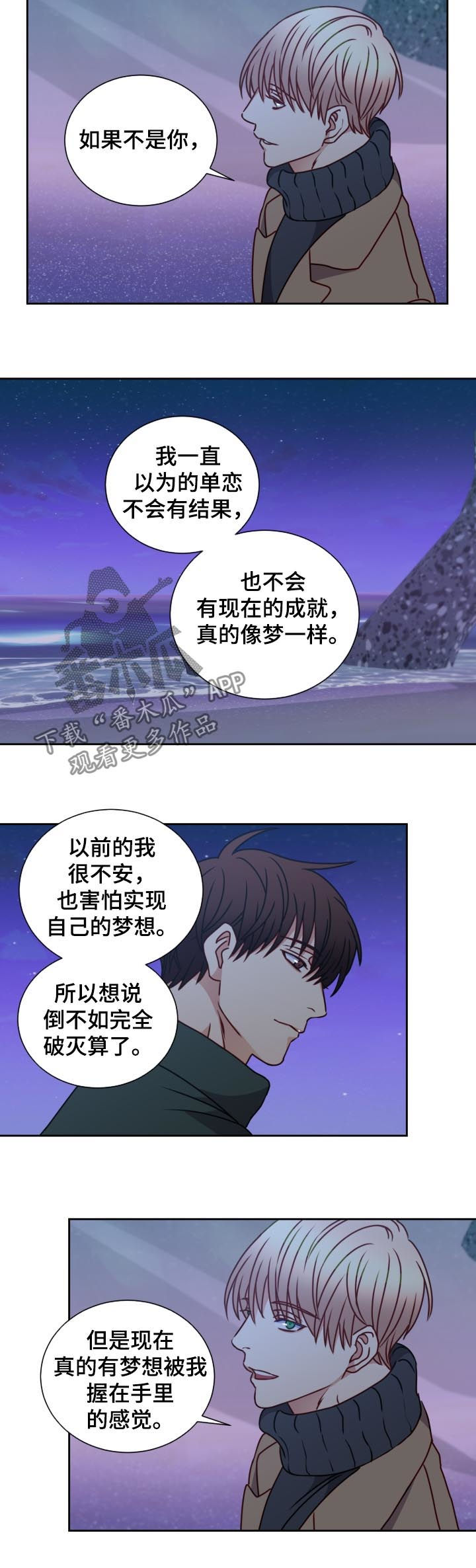 第96章：梦想实现（完结）7