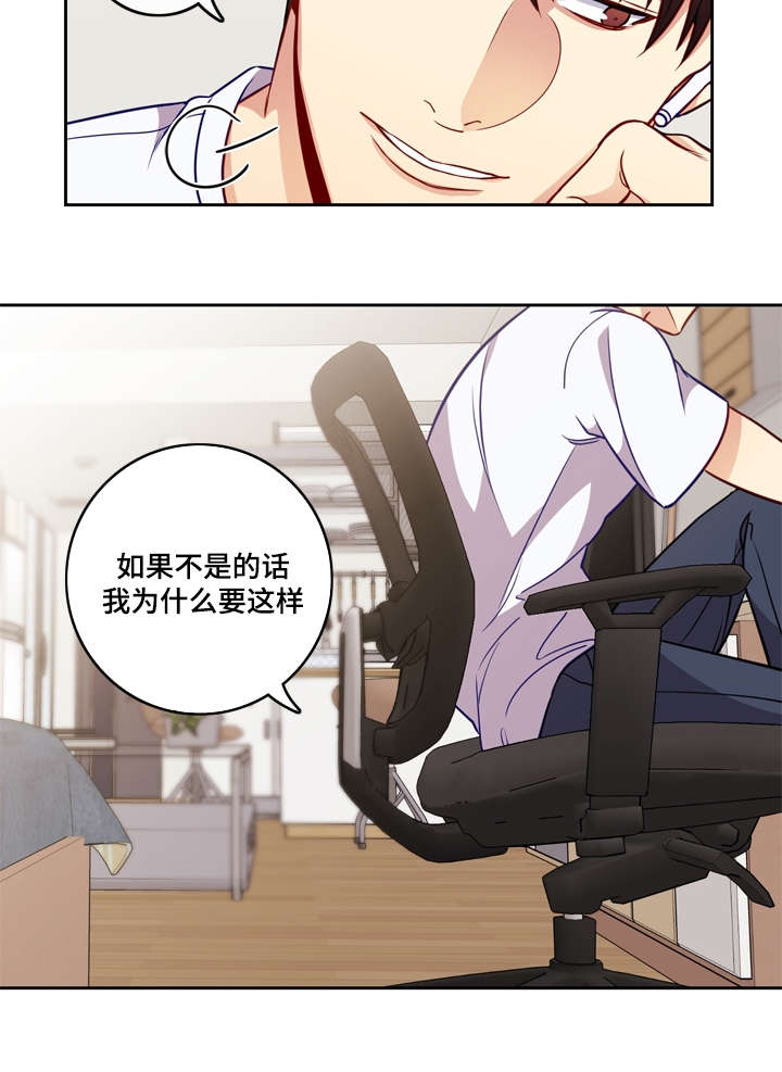 第16章：看到你哭10