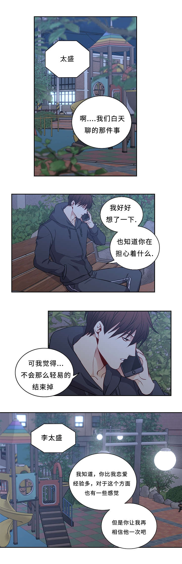第43章：我该怎么办9