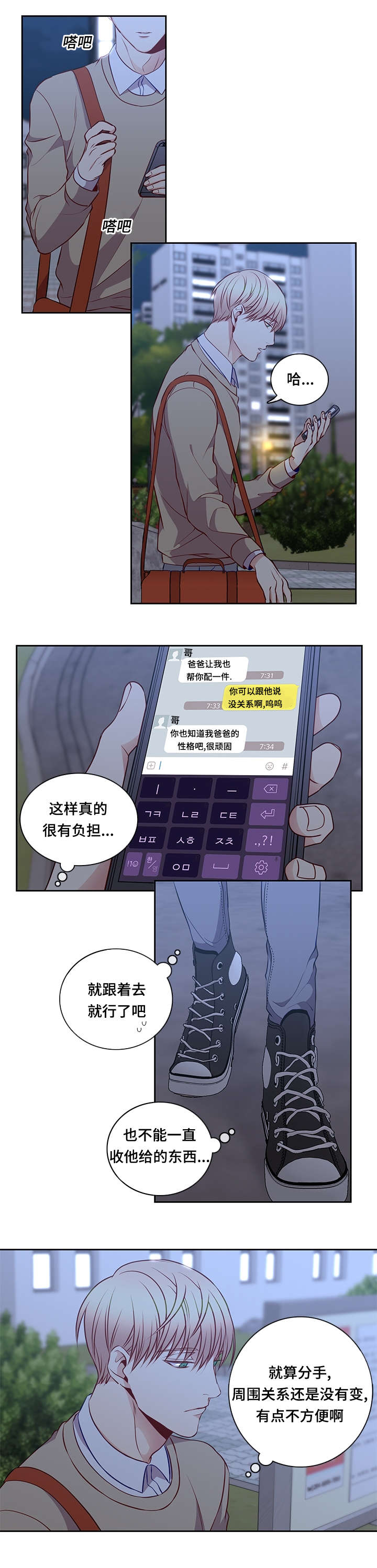 第36章：相遇10