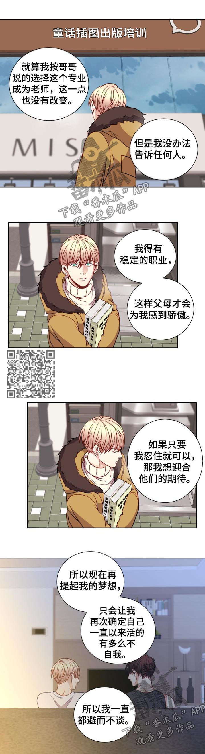 第70章：梦想3
