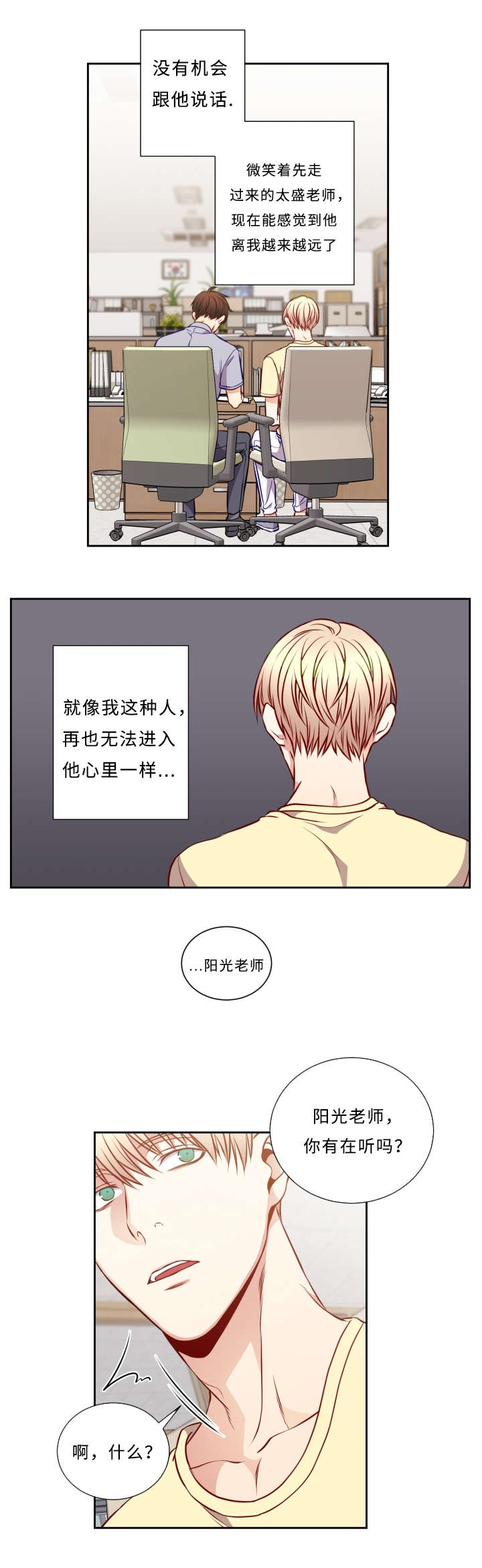 第49章：相信3