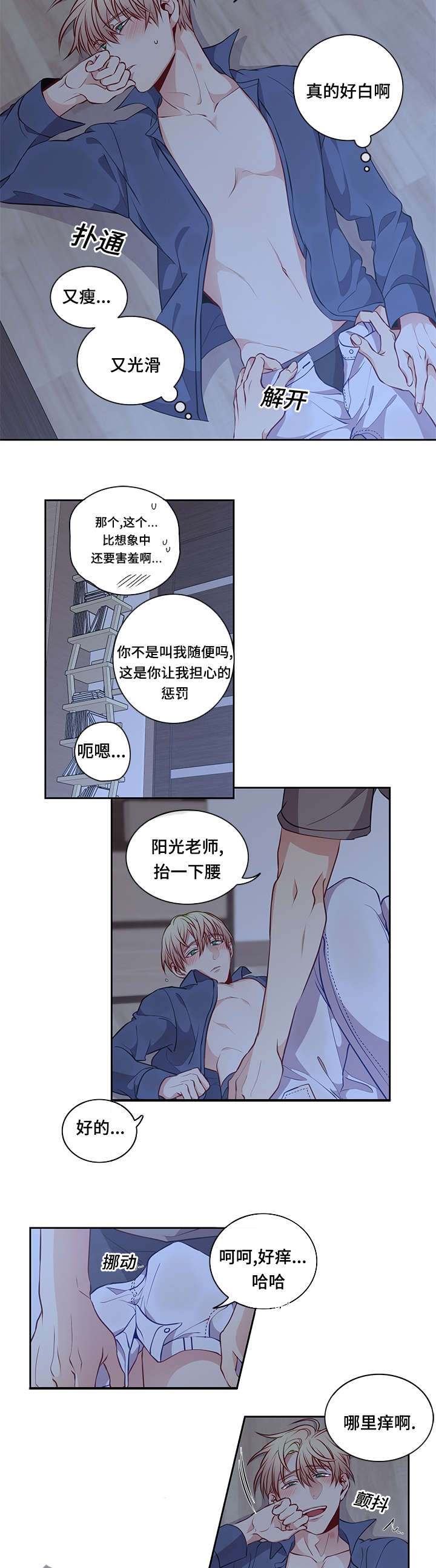 第30章：要不要睡觉5