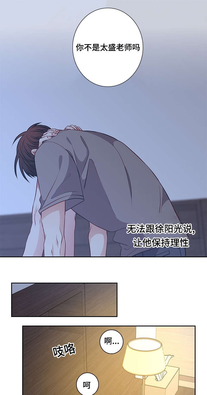 第31章：我要看着你3