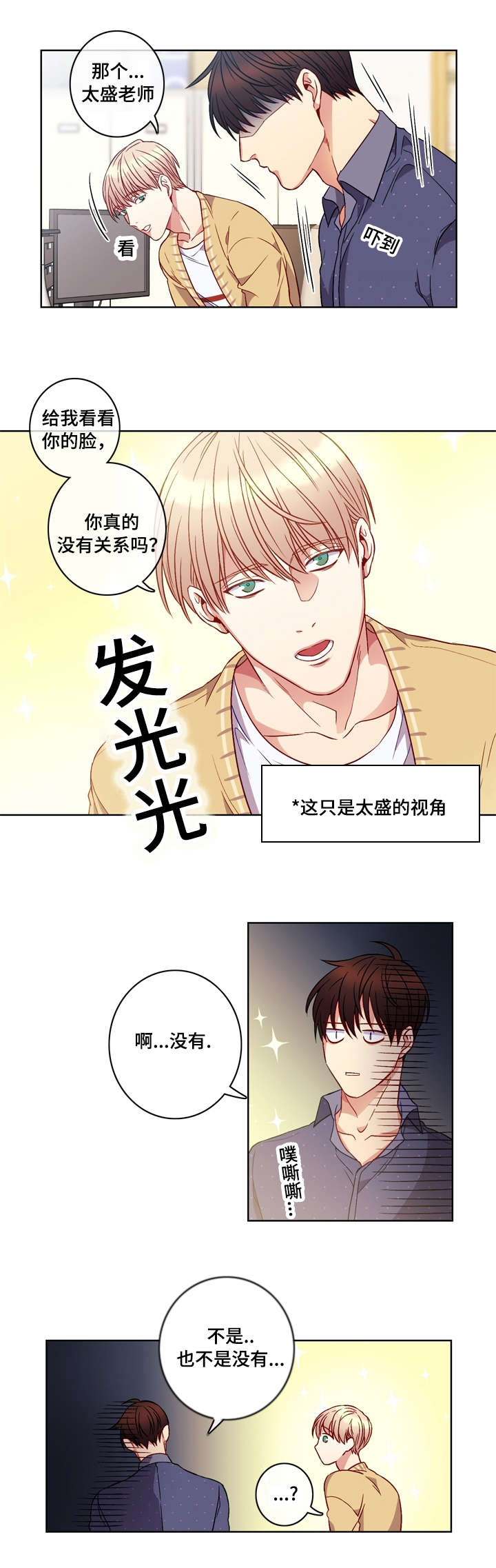 第4章：记忆中的他0