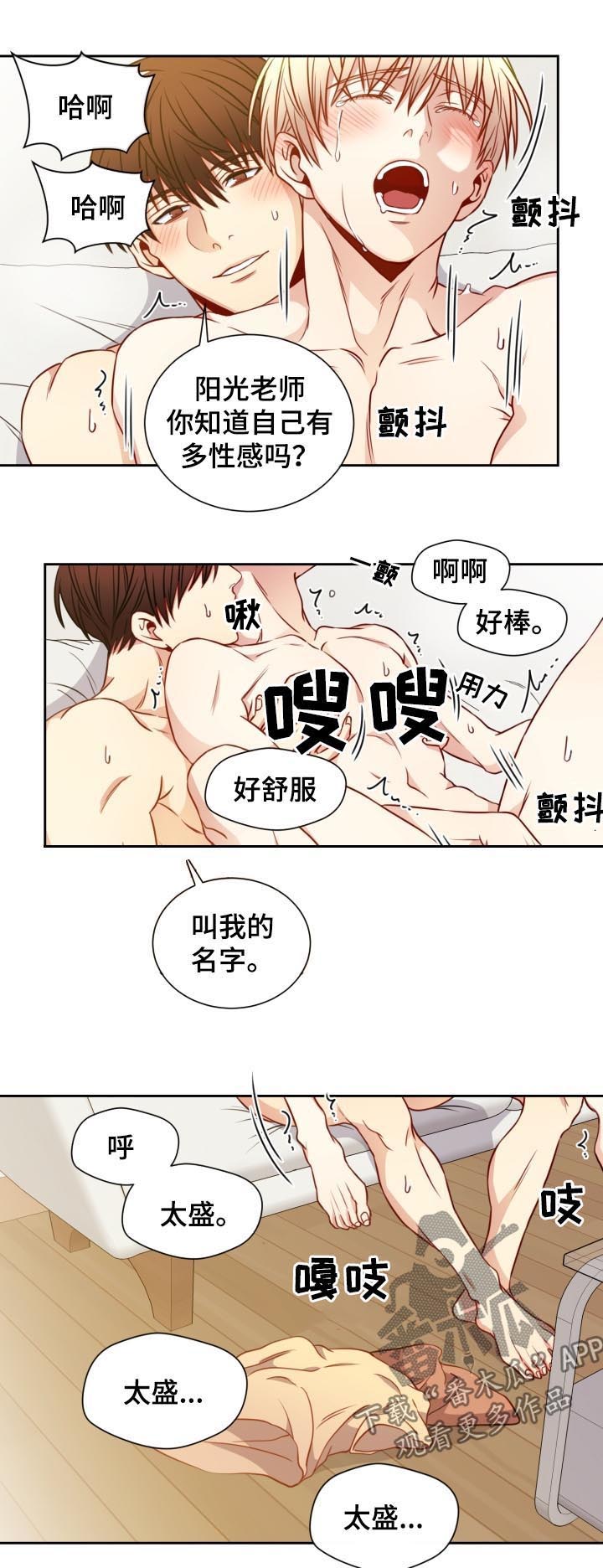 第64章：夏天很长7