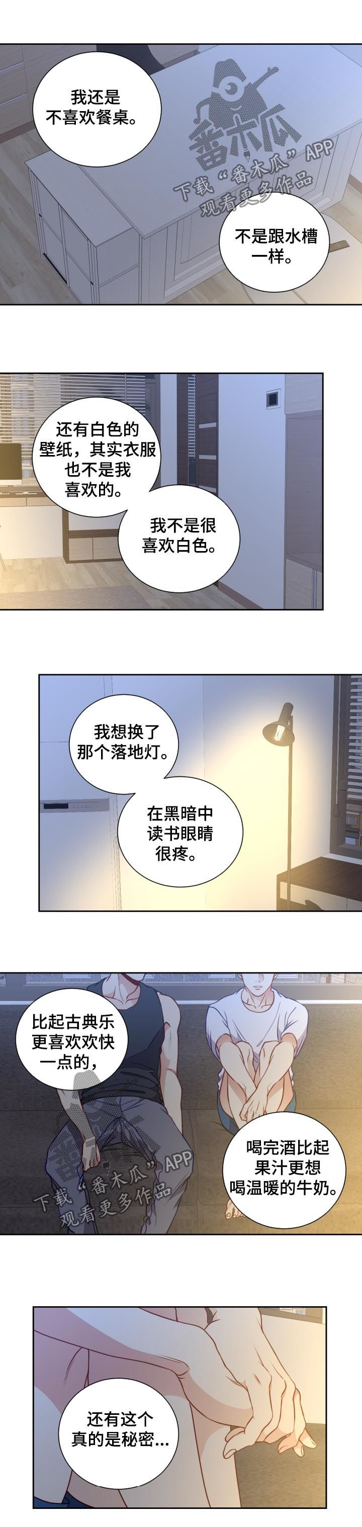 第70章：梦想1
