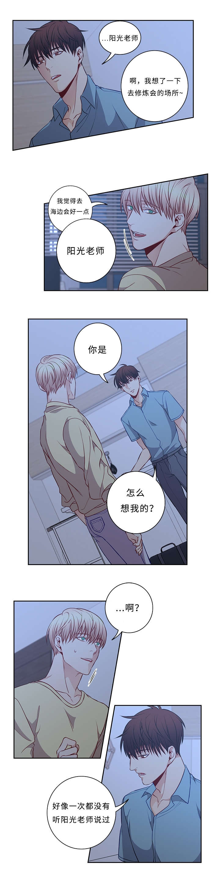 第46章：给我点时间4