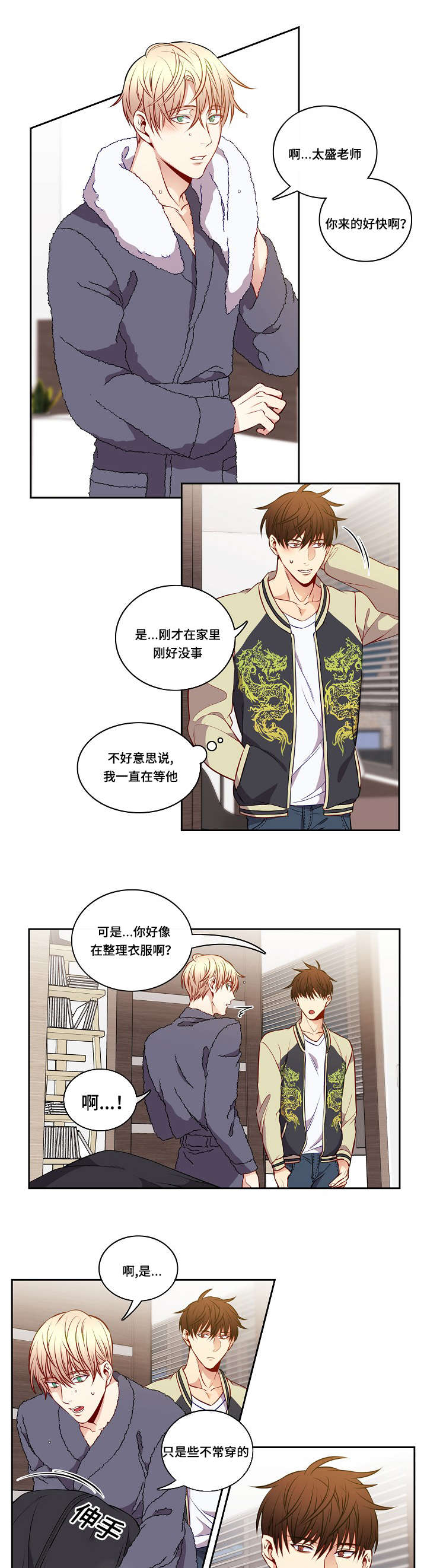 第38章：阶段4