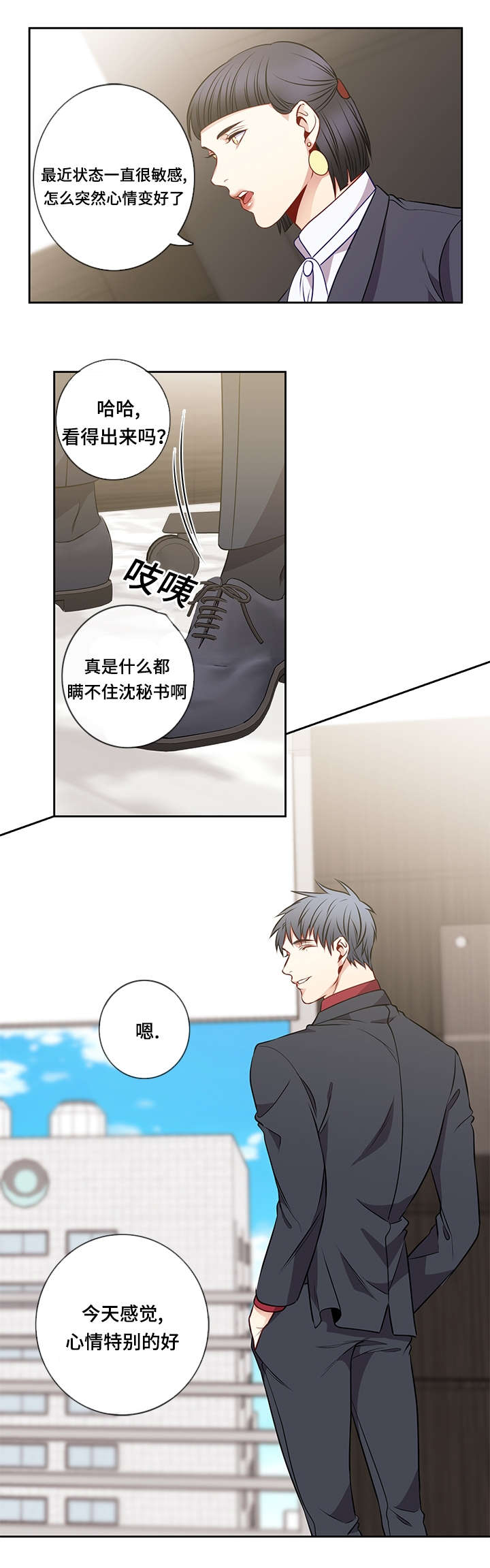 第35章：心情很好12