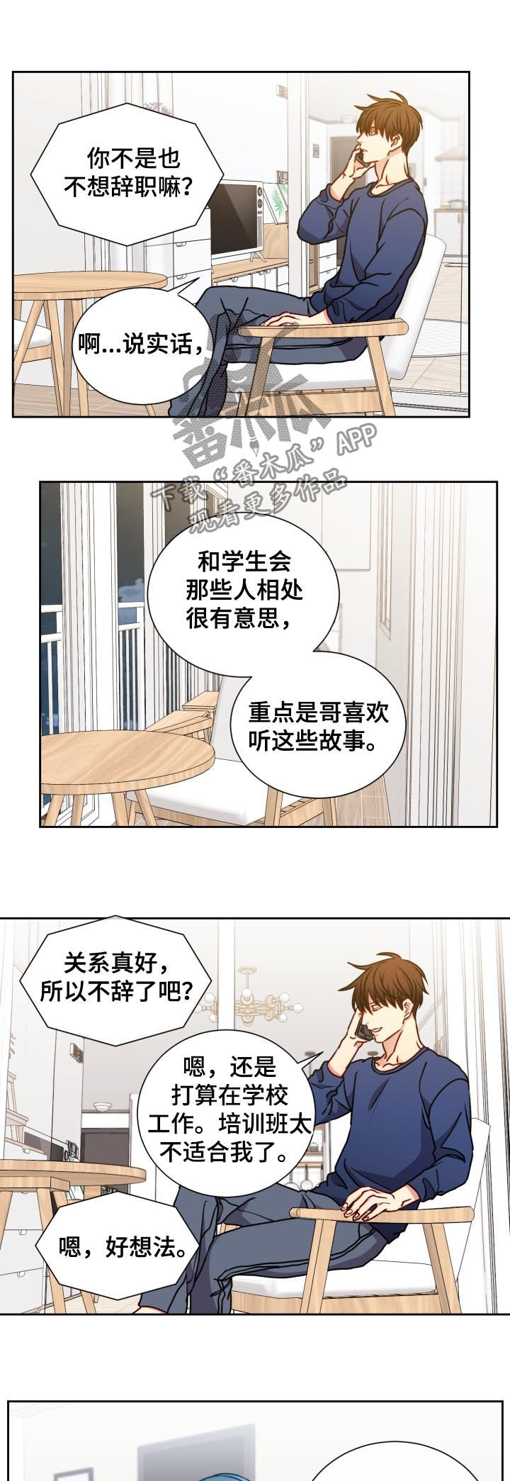 第88章：我很严肃3