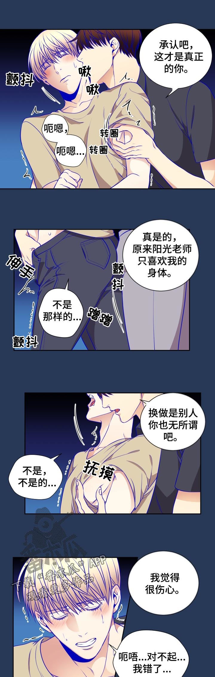 第50章：修炼会1
