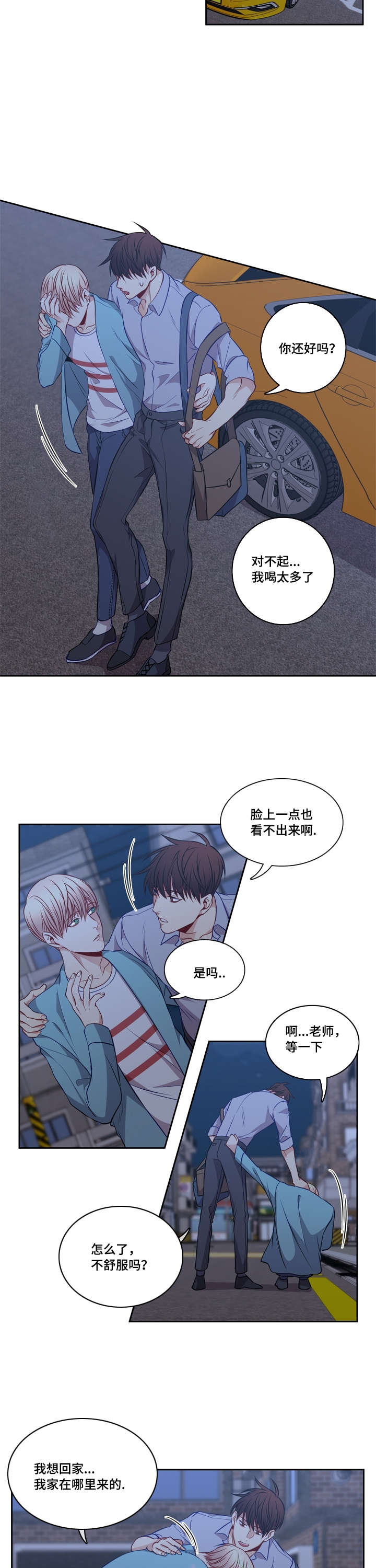 第25章：抱紧1
