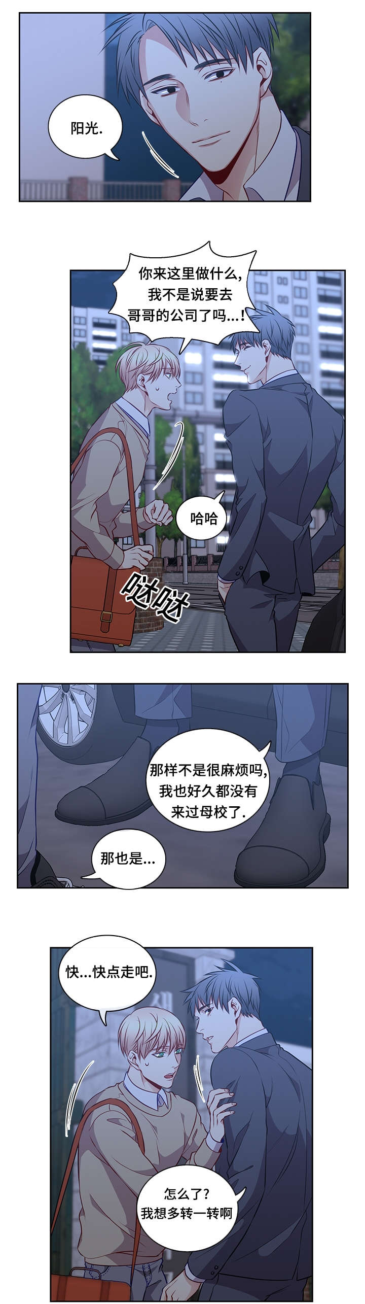 第36章：相遇12