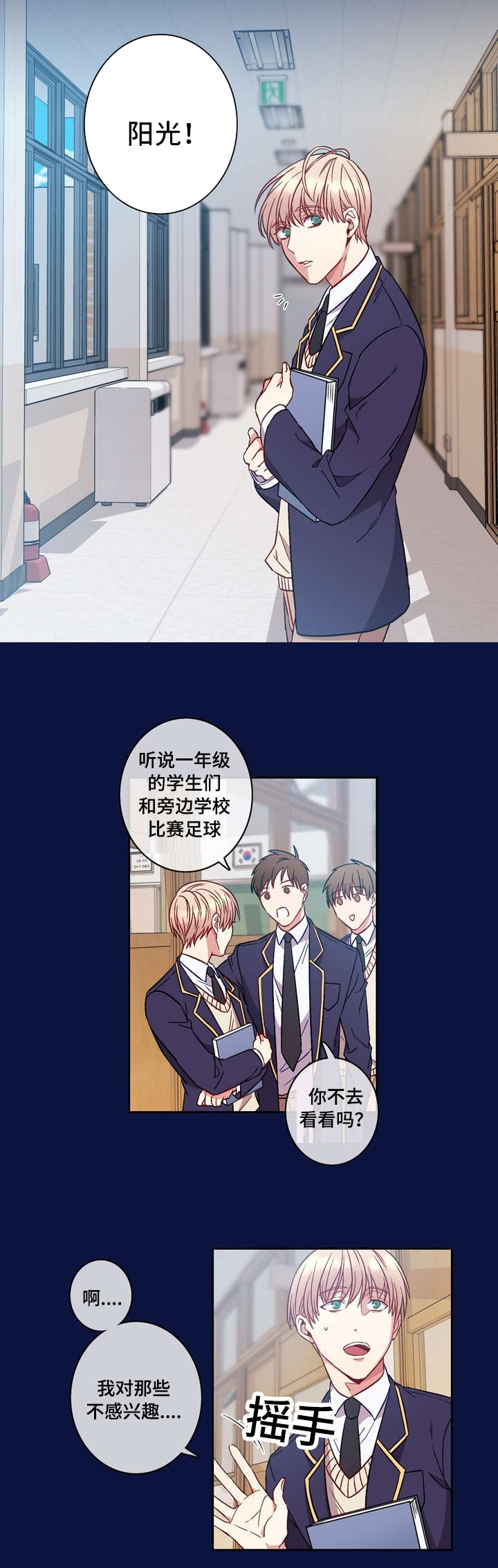 第1章：再睡一会吧0