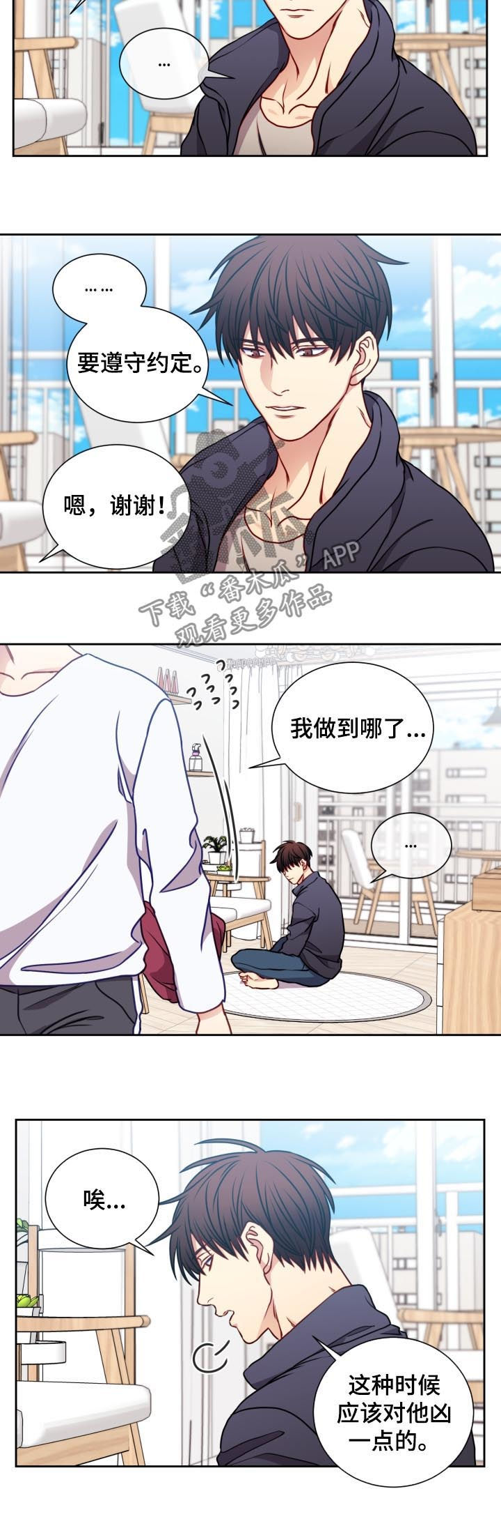 第84章：晕倒2