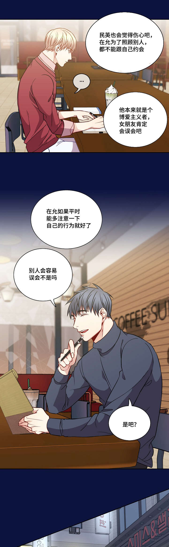第21章：意外8