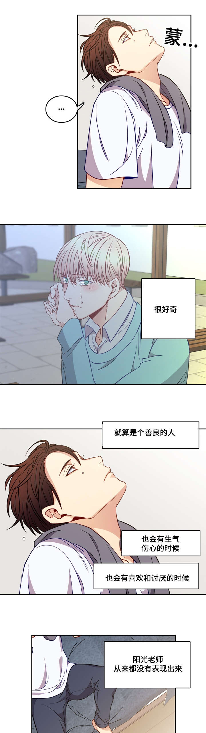第16章：看到你哭4