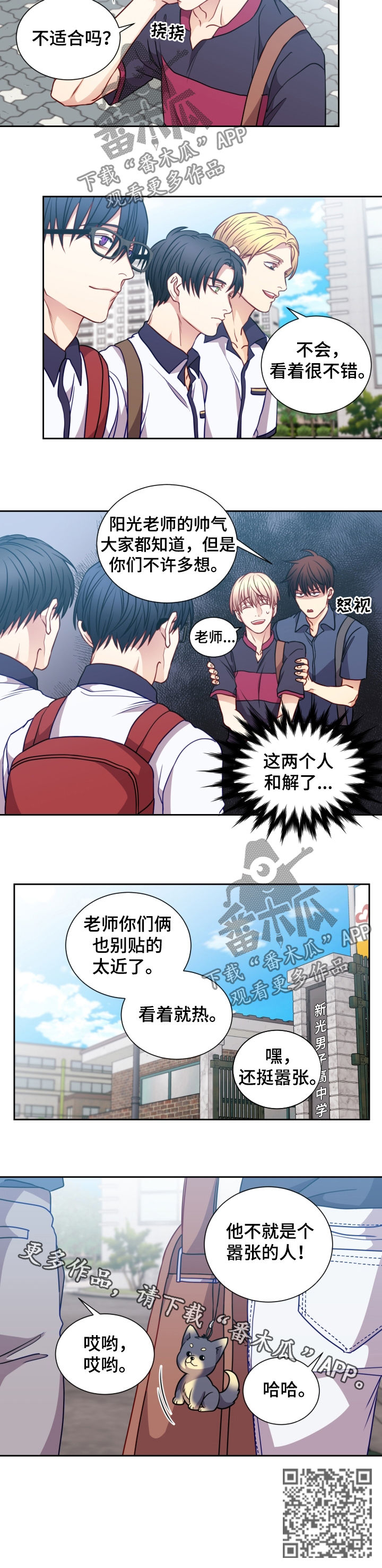 第73章：嚣张的人8