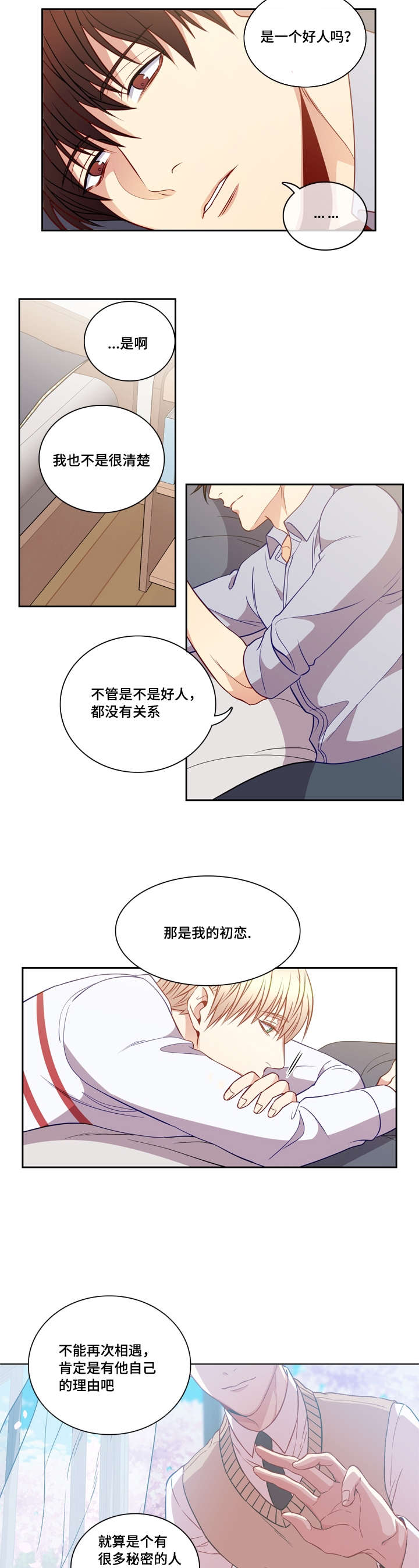 第25章：抱紧9