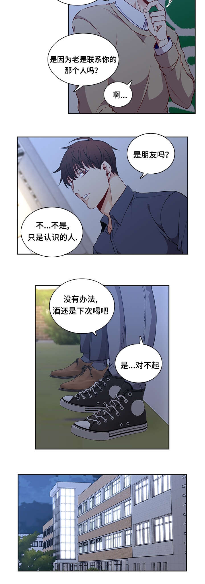 第36章：相遇9