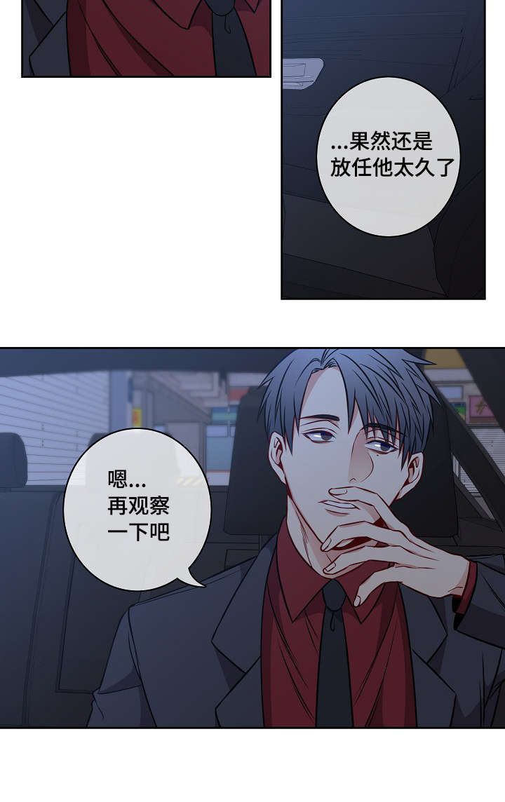 第20章：盲目的信任4