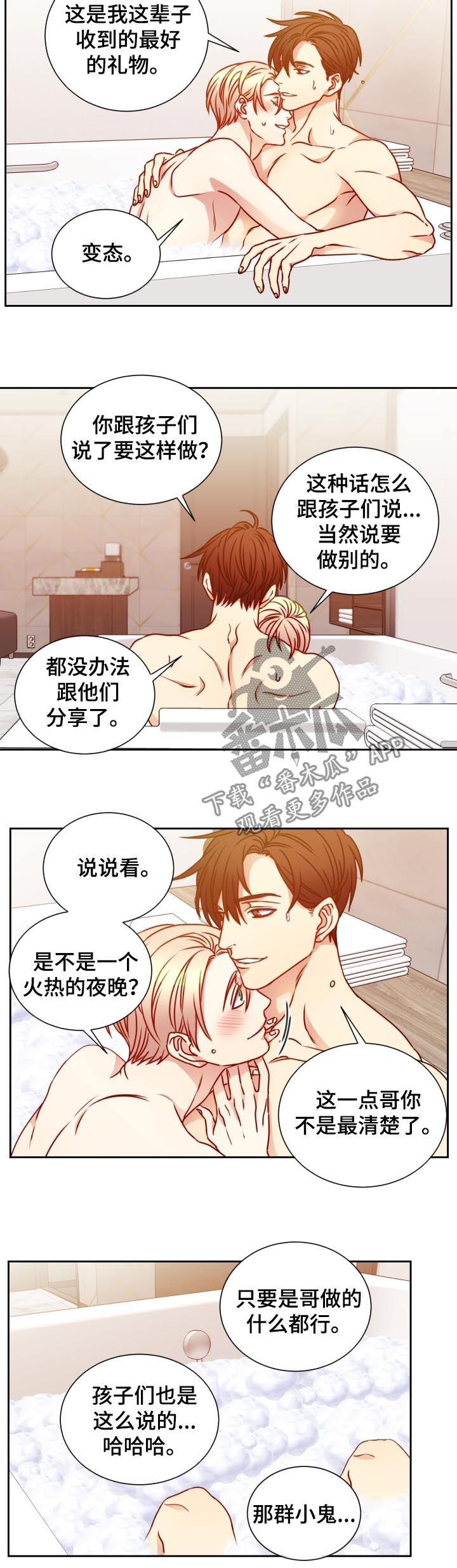 第93章：下次再来7