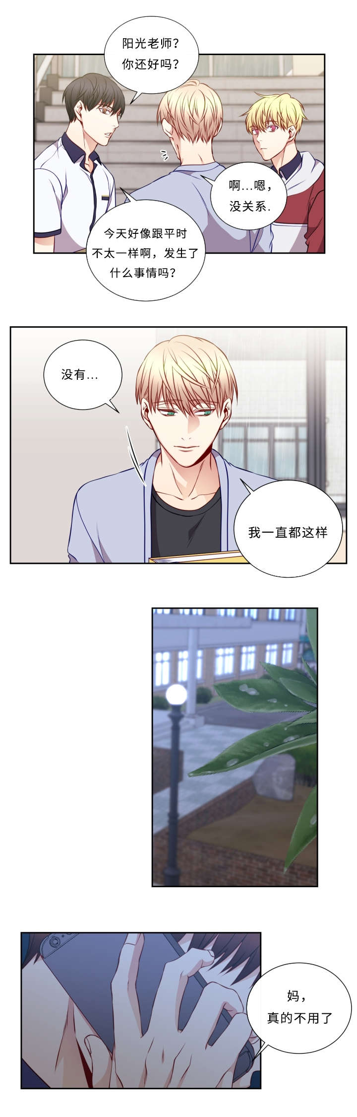 第48章：妈妈7