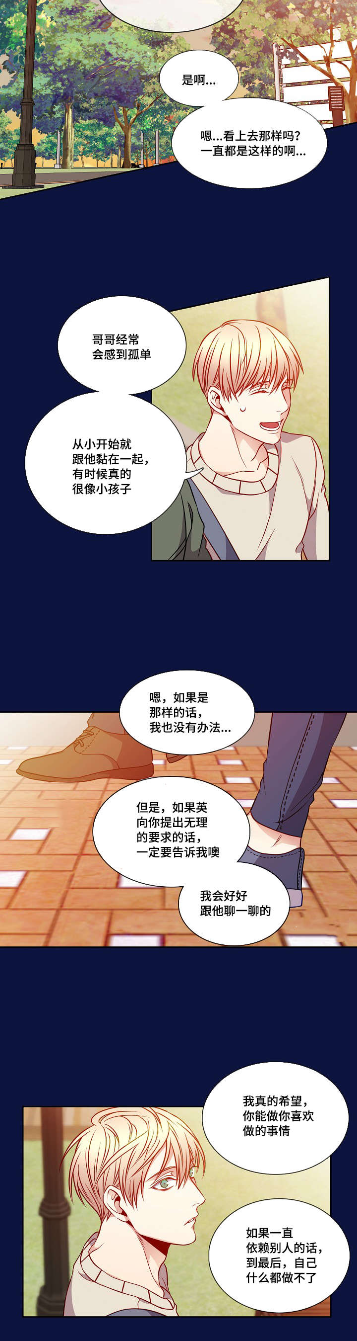 第21章：意外3