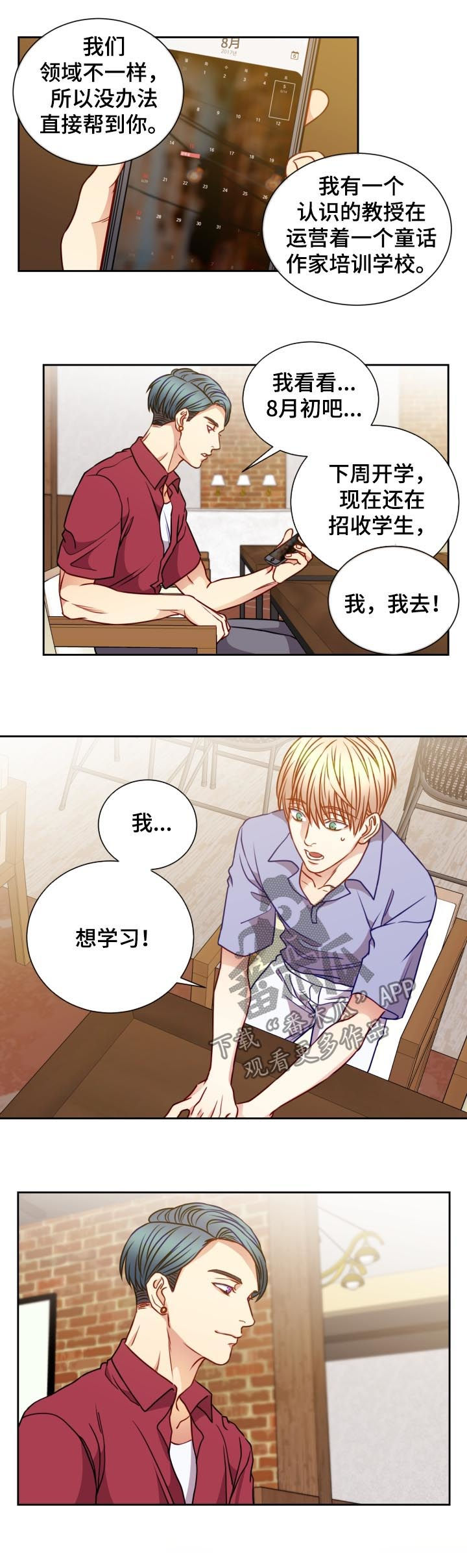 第72章：见他一面1