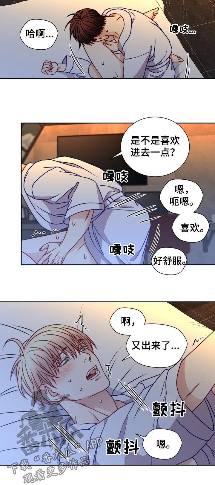 第78章：正式同居6