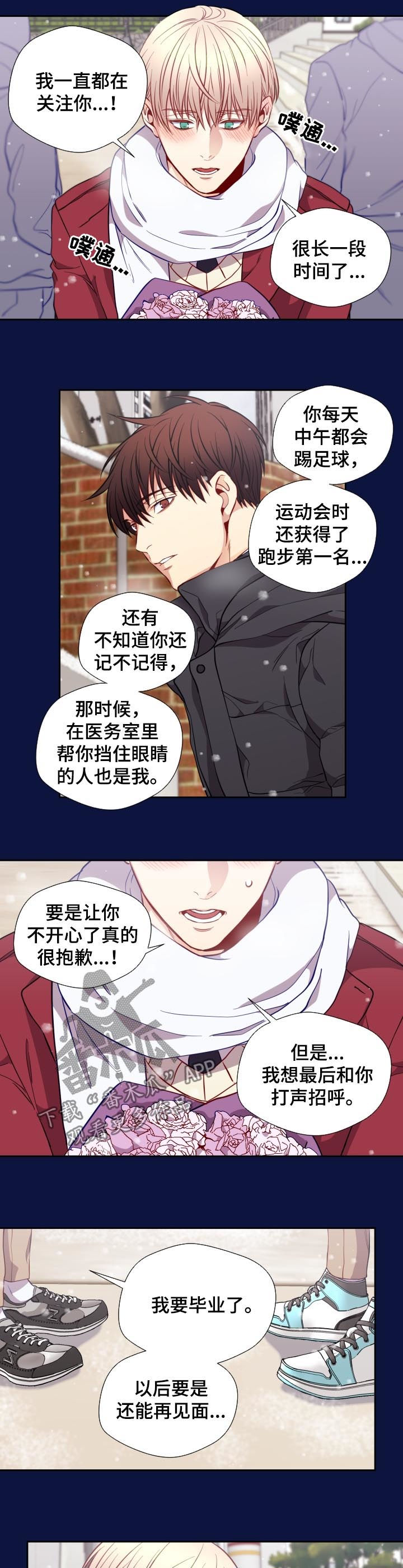 第59章：彼此的初恋5