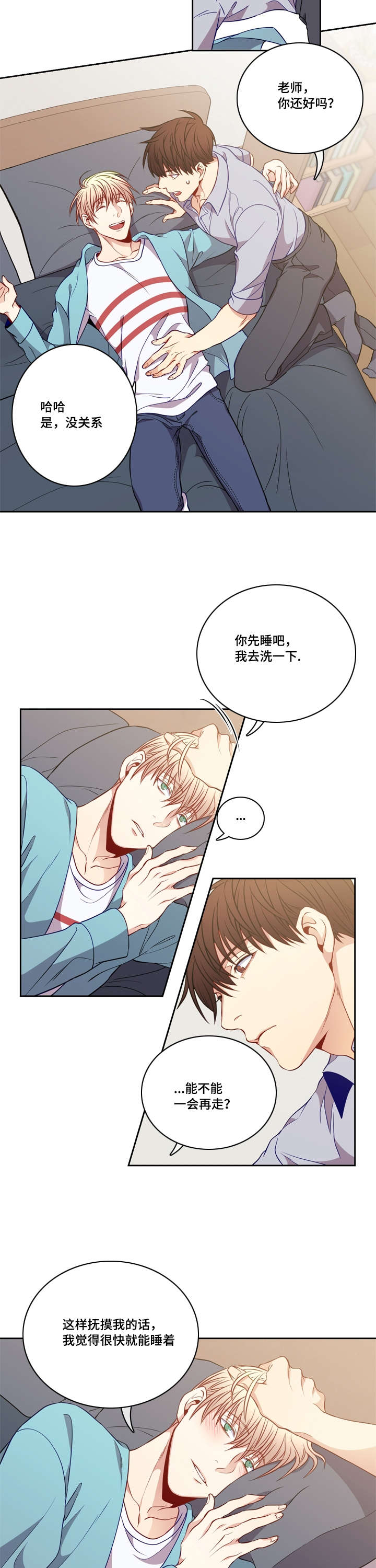 第25章：抱紧4