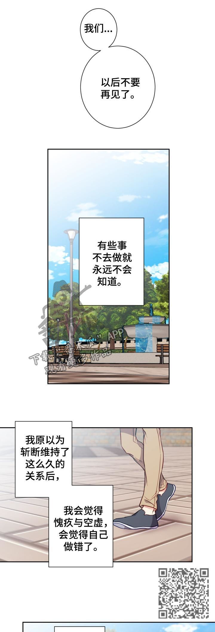 第61章：告别与新生3