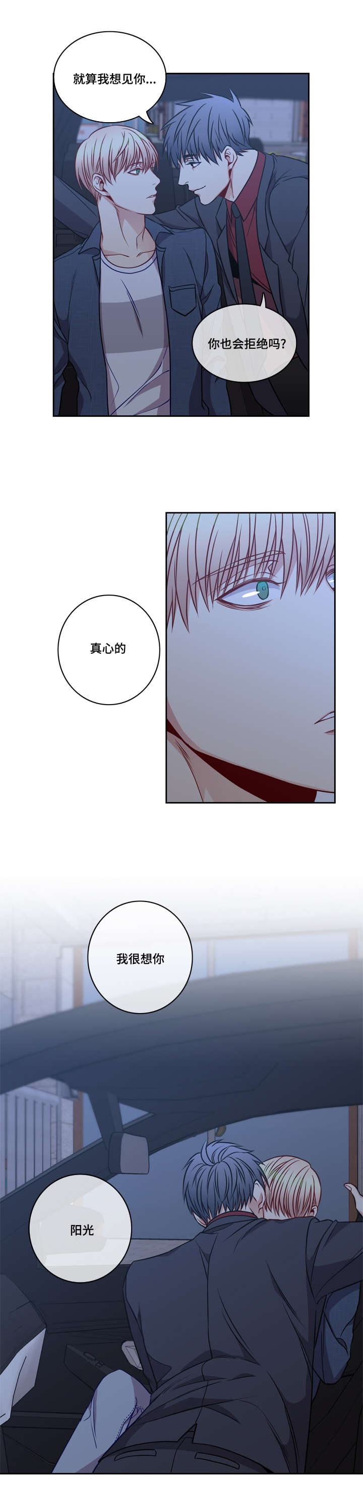 第19章：我很想你7